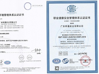 材通管业成功通过ISO“三标一体”管理体系认证，以实力树立行业标杆！