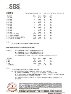 材通管业SGS检测报告第三页（中文）